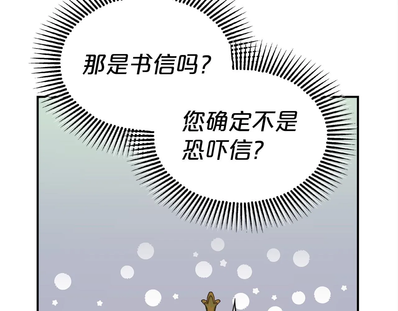 第28话 权力 第53页