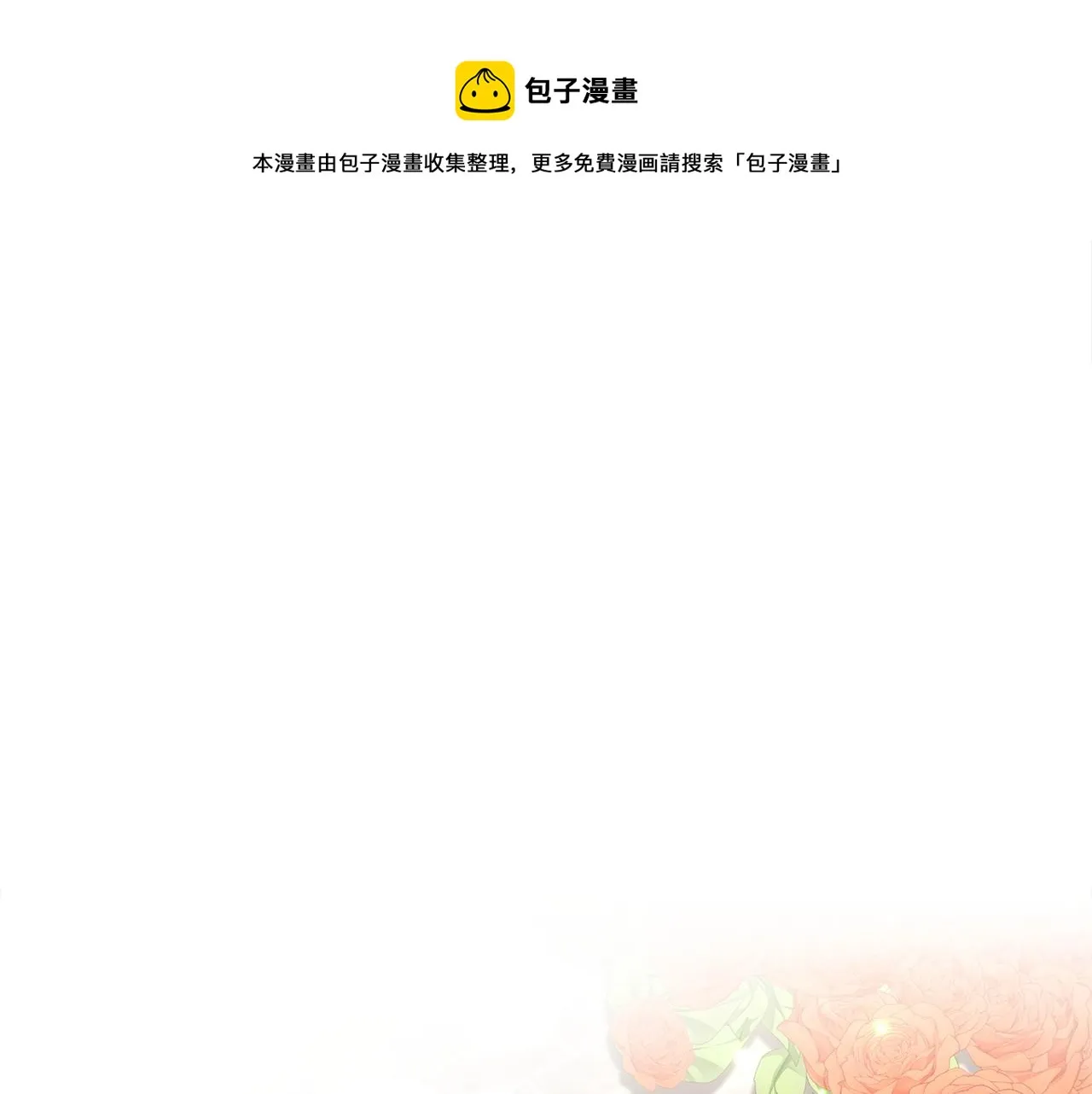 第28话 权力 第61页