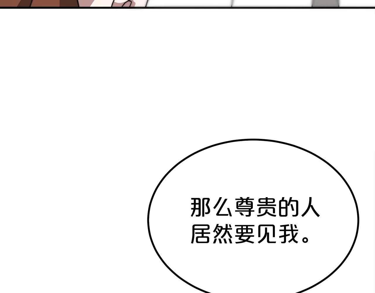 第28话 权力 第76页
