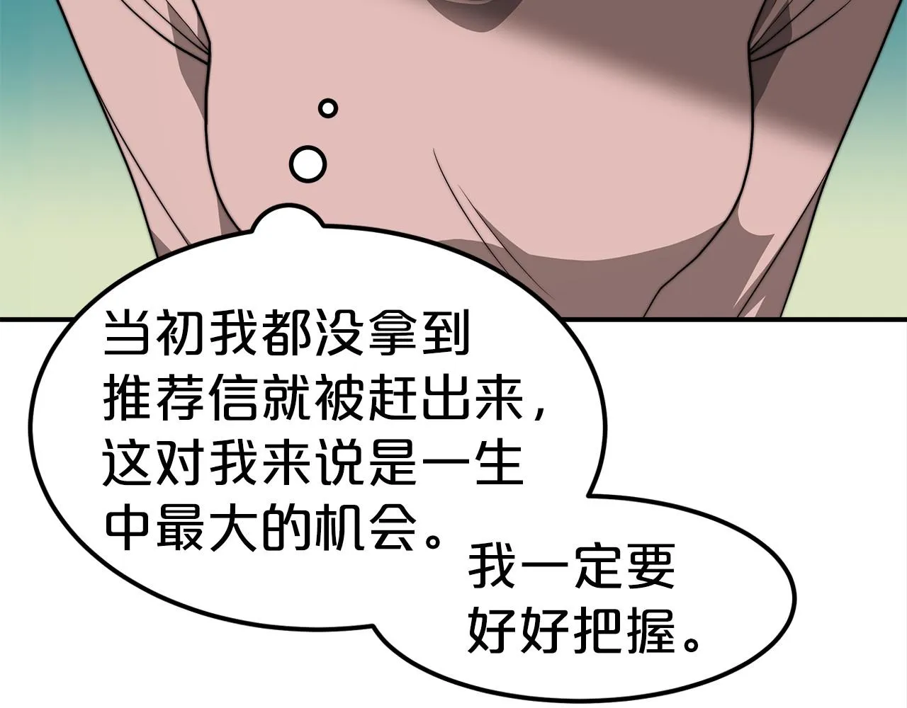 第28话 权力 第78页