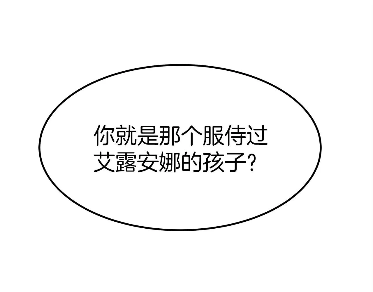 第28话 权力 第83页