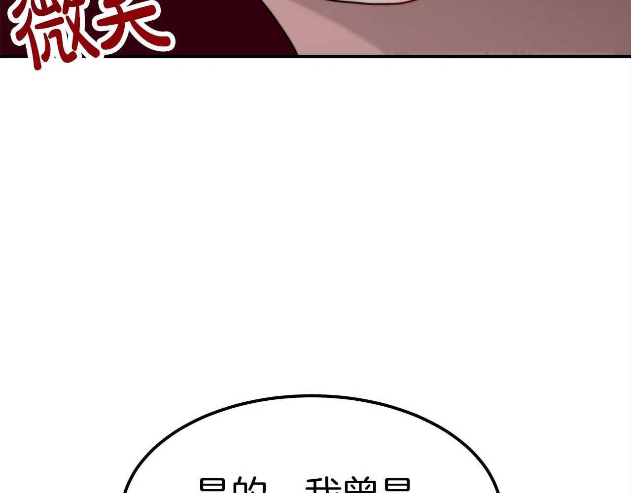 第28话 权力 第85页