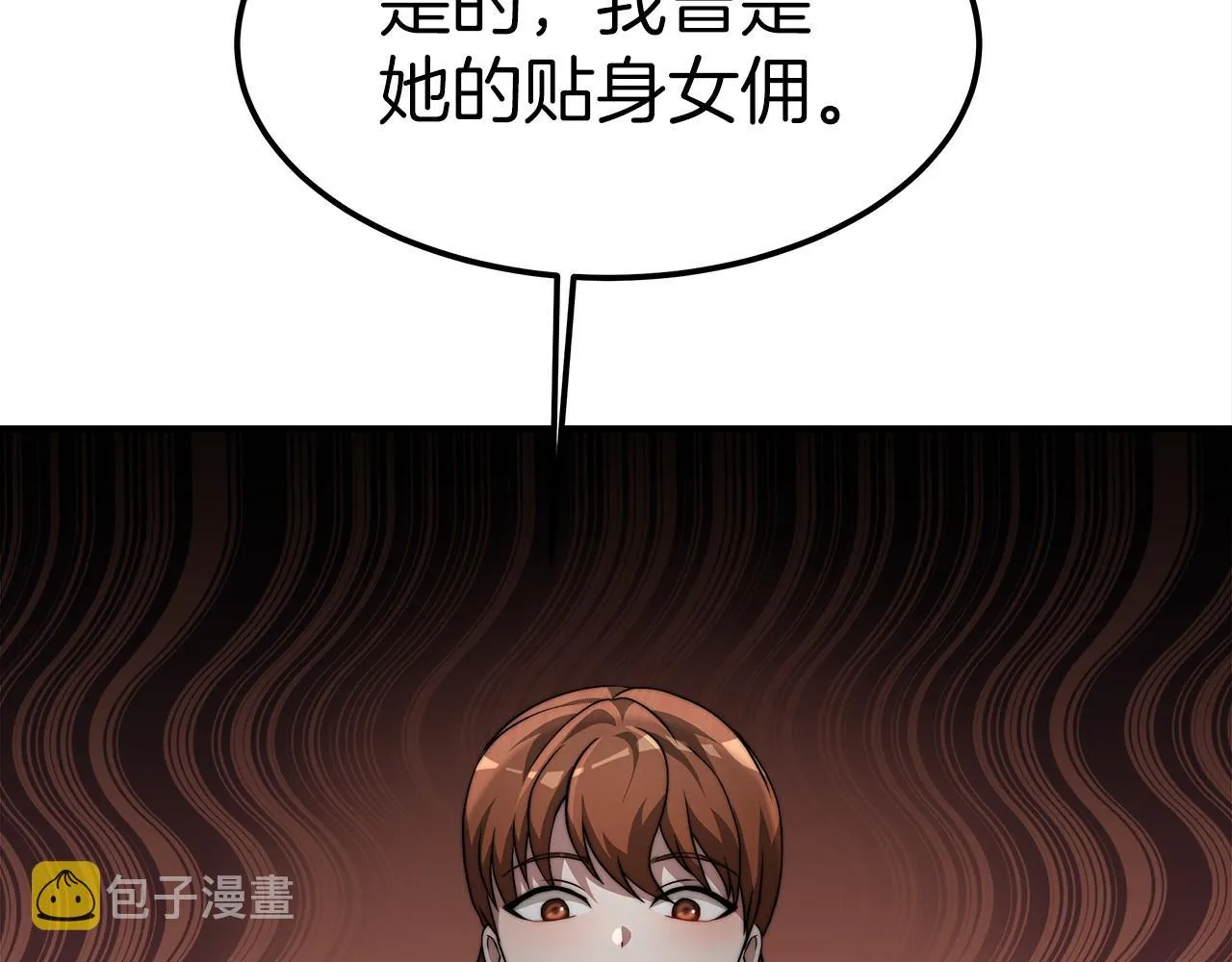第28话 权力 第86页