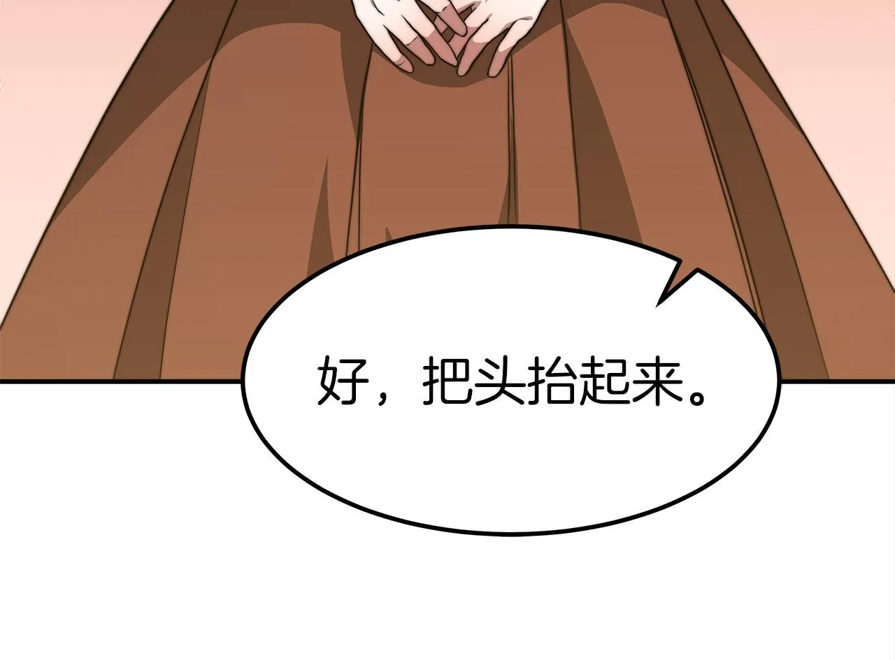 第28话 权力 第88页