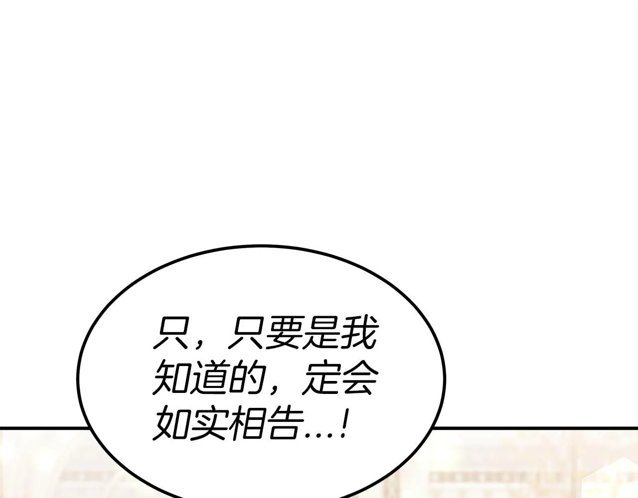 第28话 权力 第96页