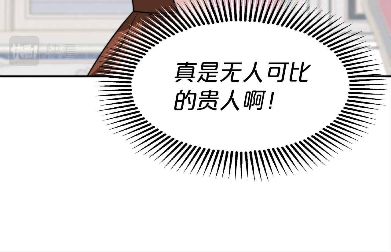 第28话 权力 第98页