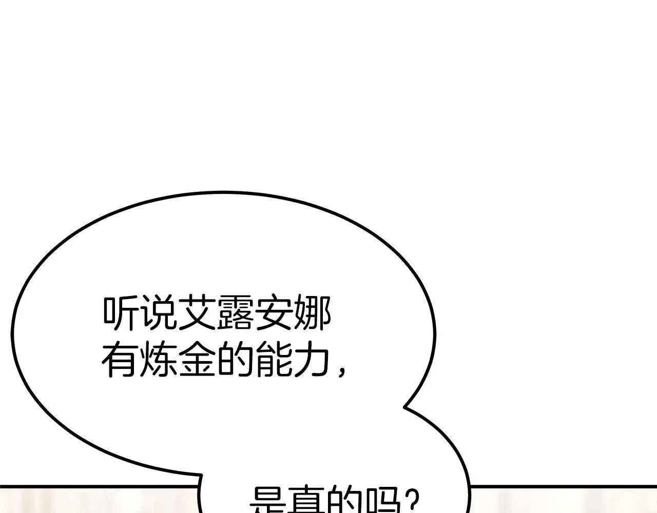 第28话 权力 第99页