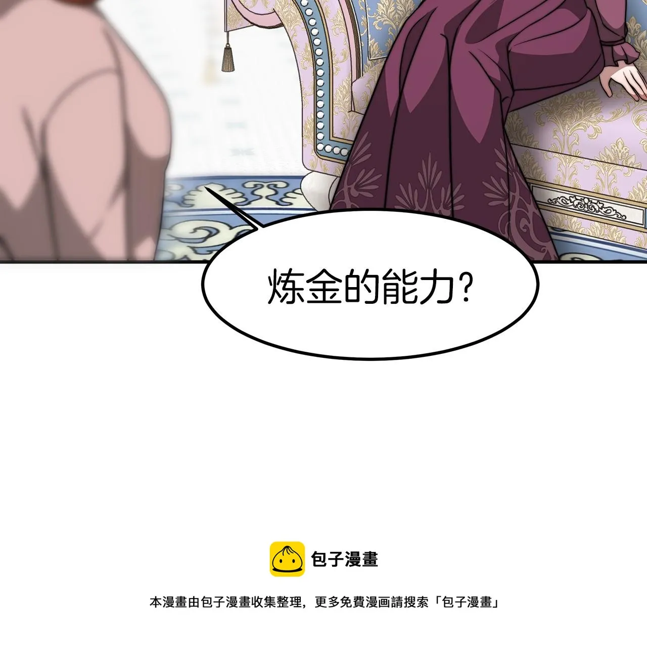 第28话 权力 第101页