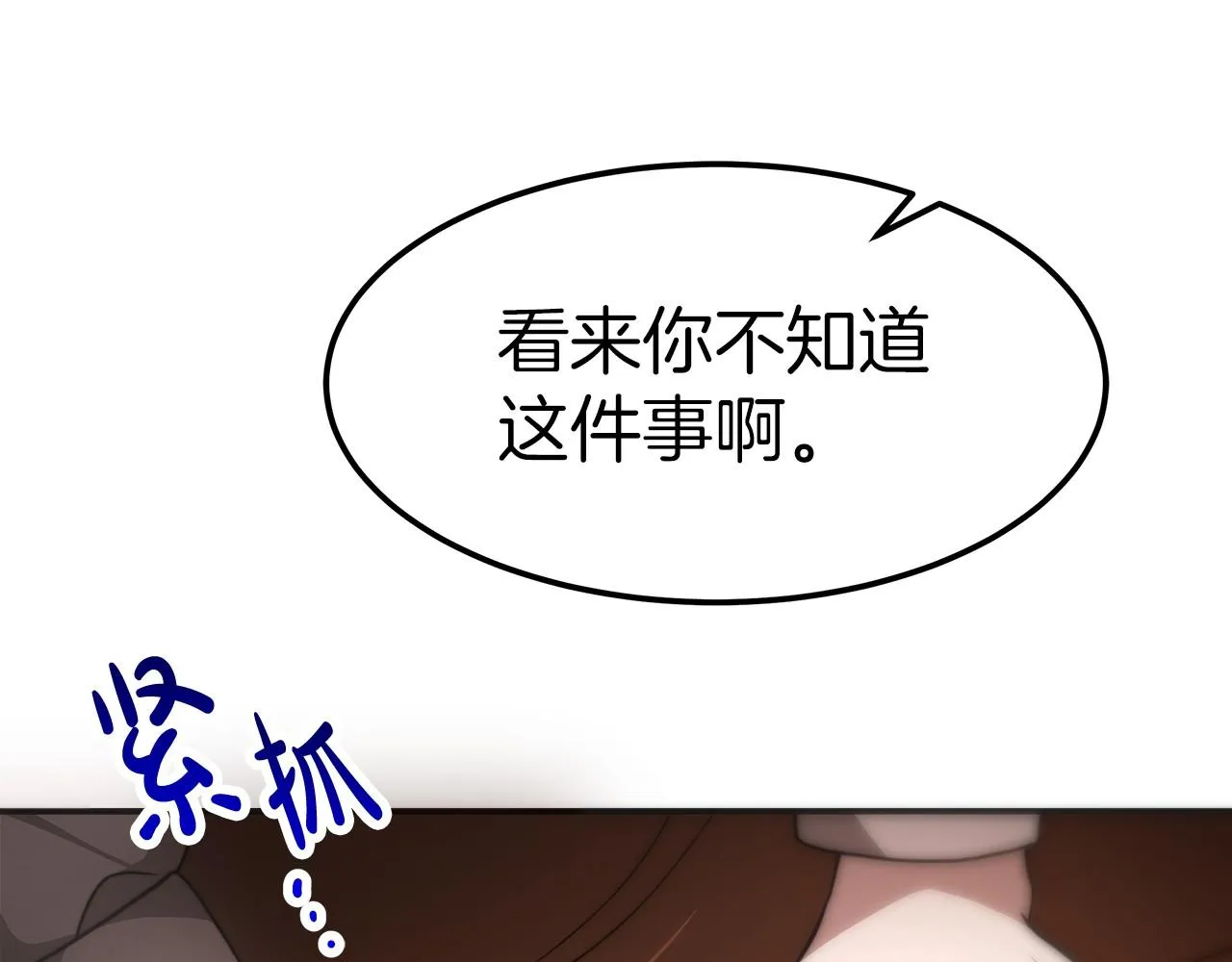 第28话 权力 第102页