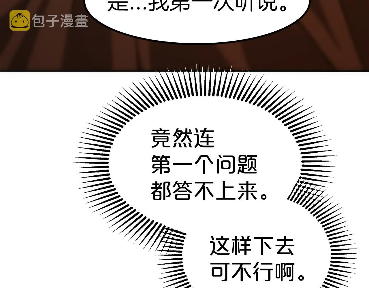 第28话 权力 第104页