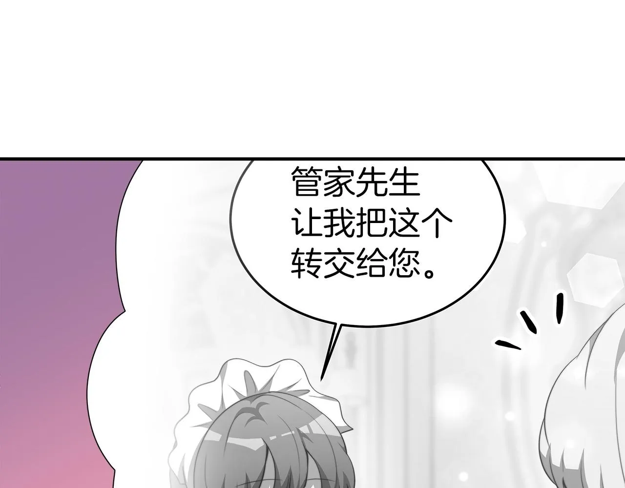 第28话 权力 第108页