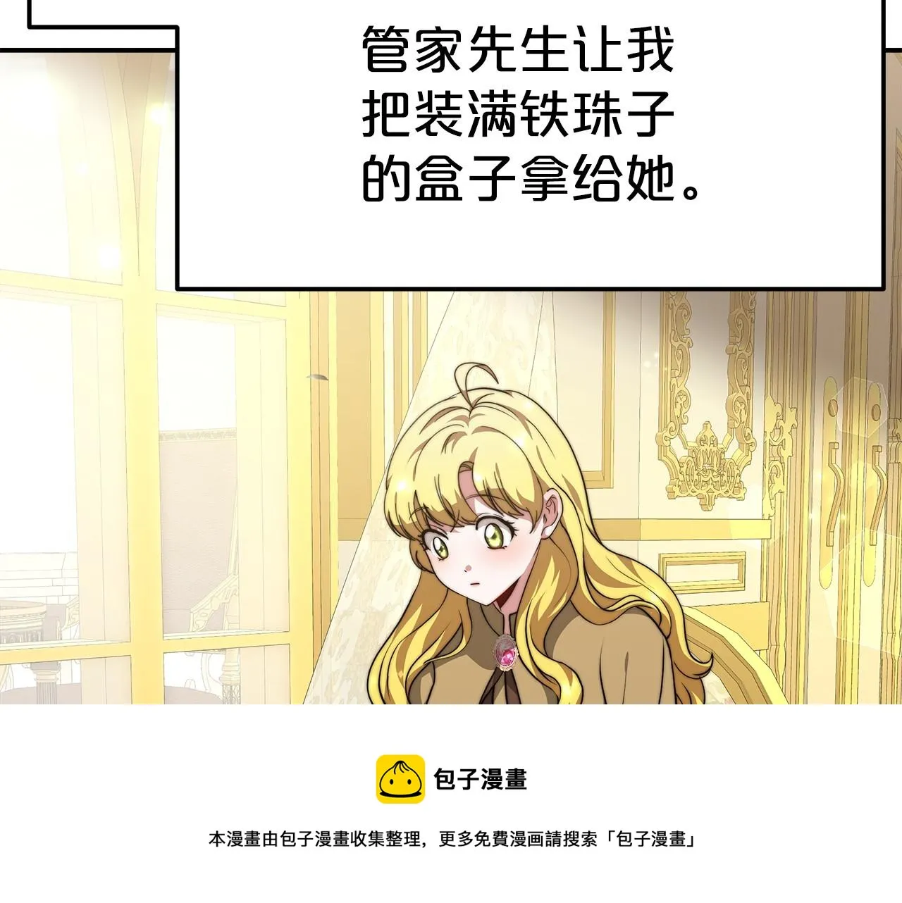 第28话 权力 第111页