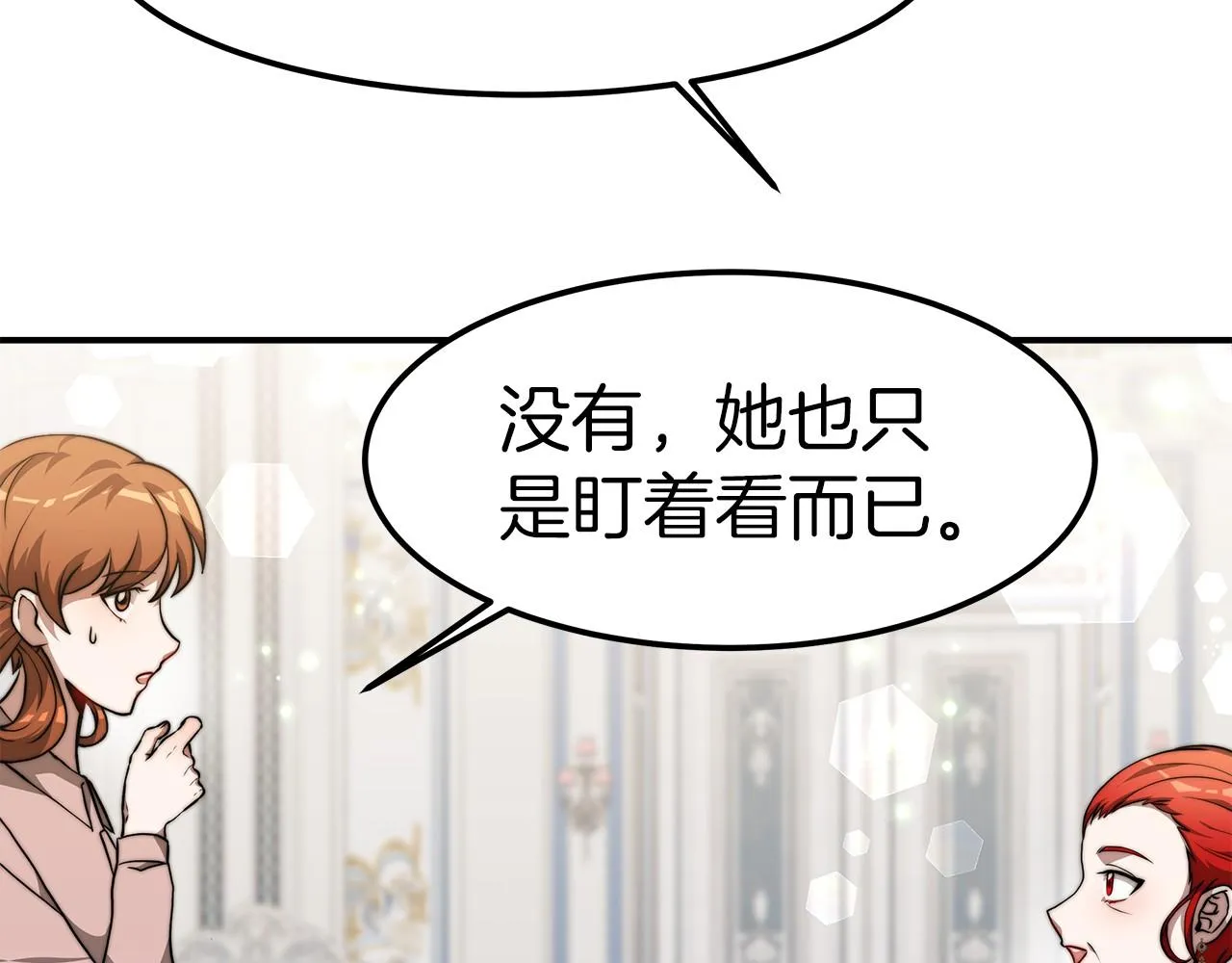 第28话 权力 第114页