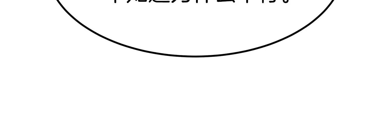 第28话 权力 第116页