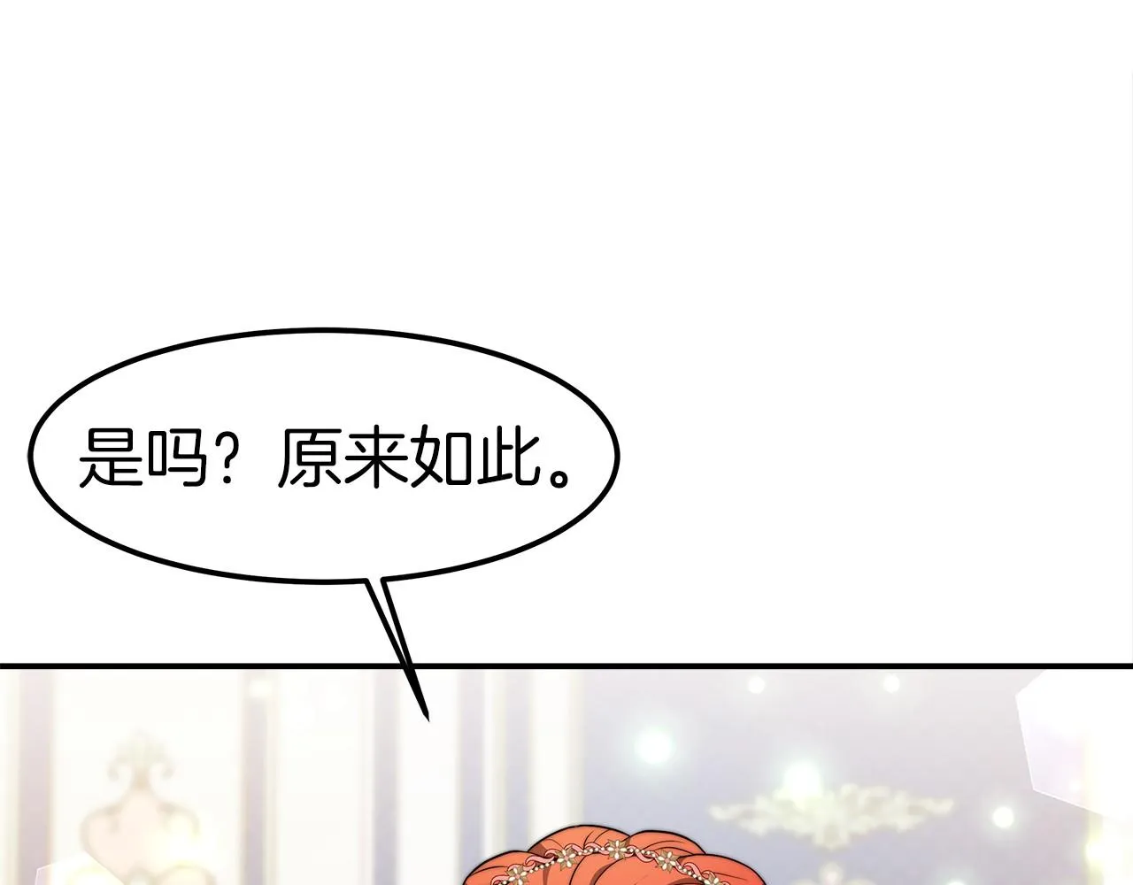 第28话 权力 第117页