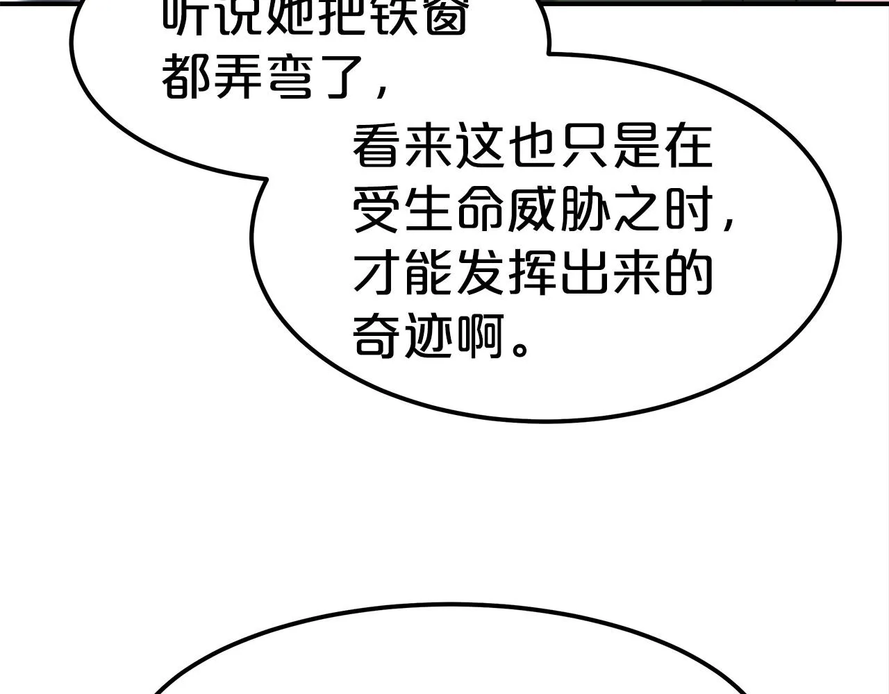 第28话 权力 第119页