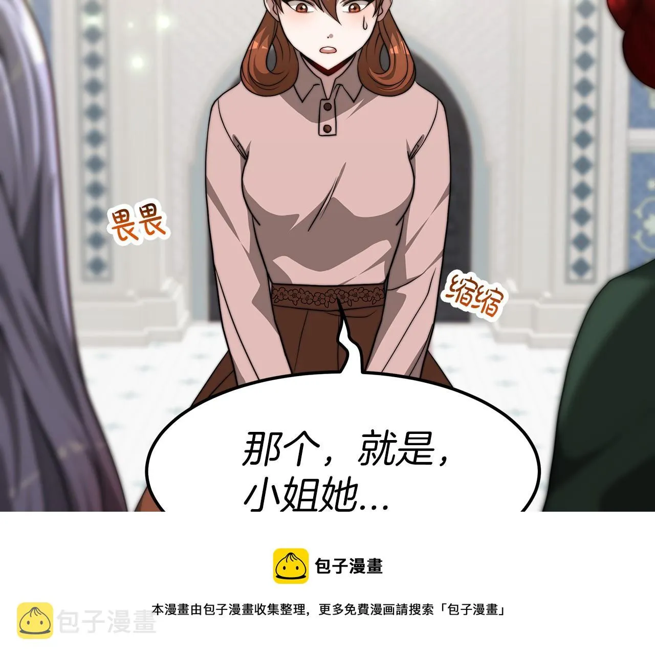 第28话 权力 第121页