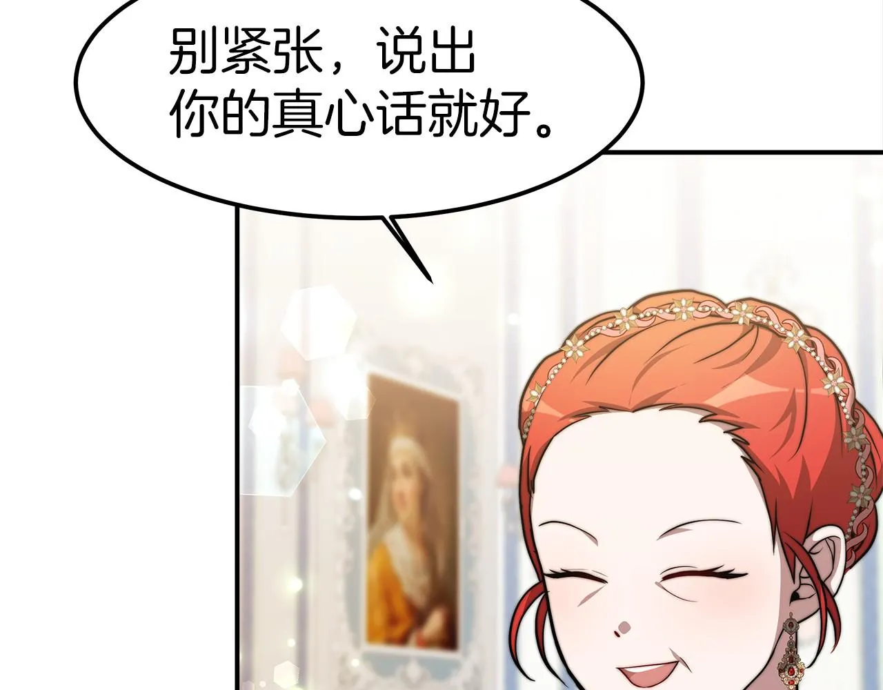 第28话 权力 第123页