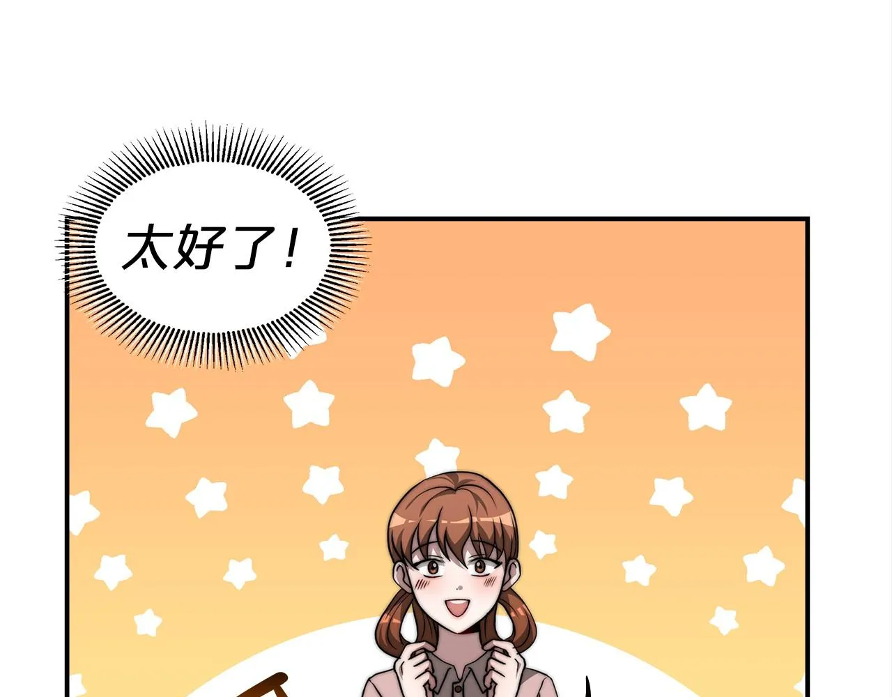第28话 权力 第133页