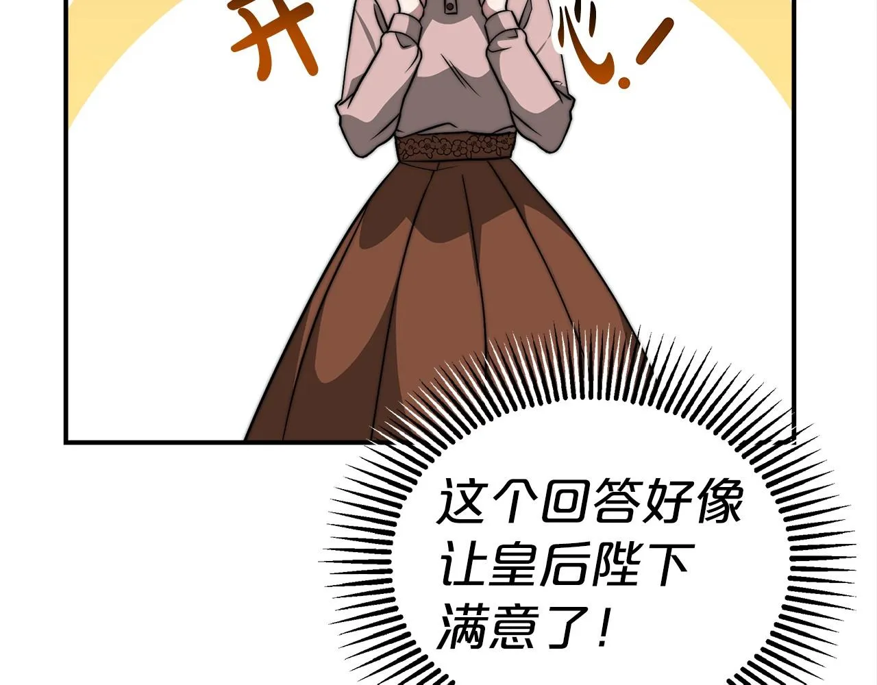第28话 权力 第134页