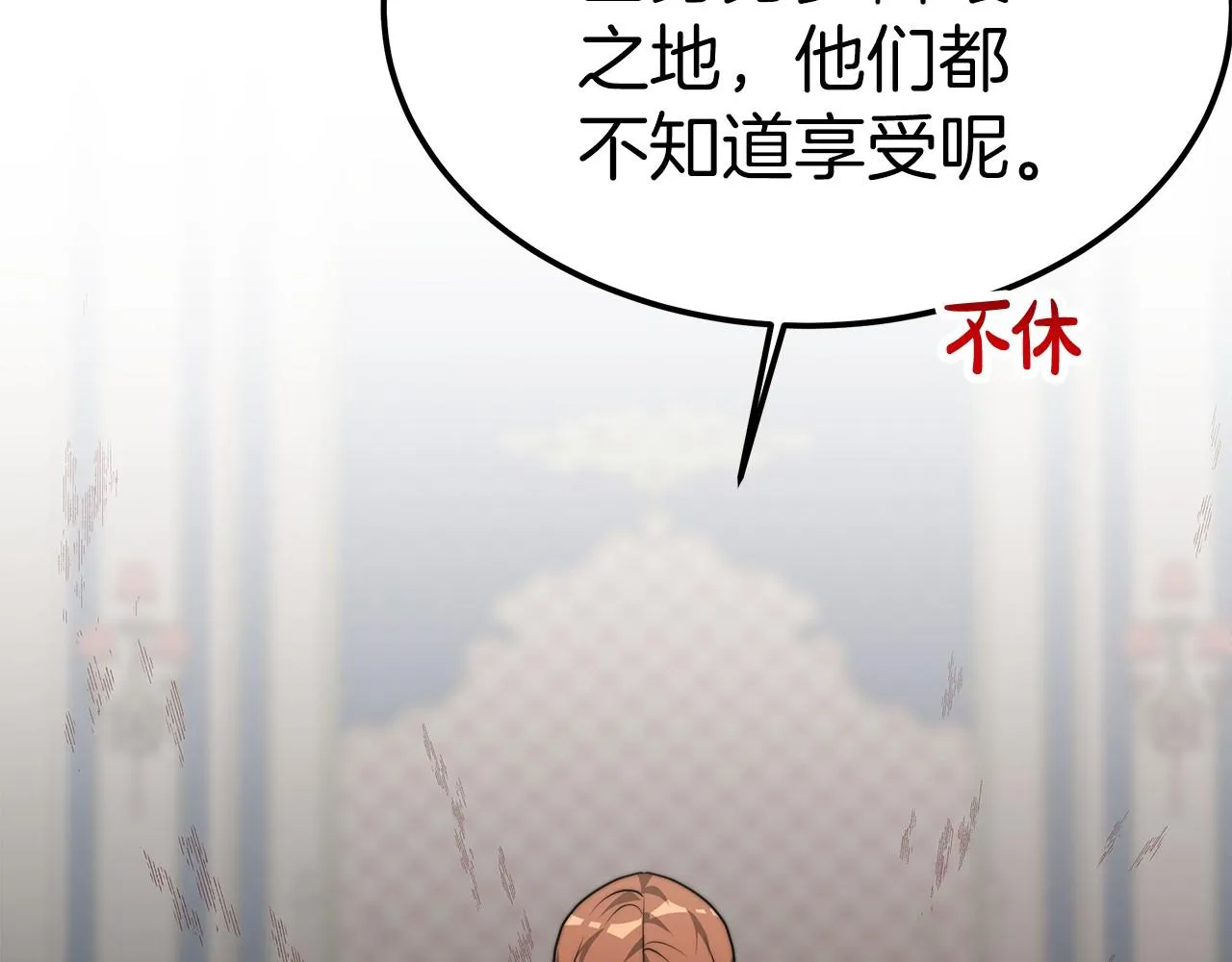 第28话 权力 第137页