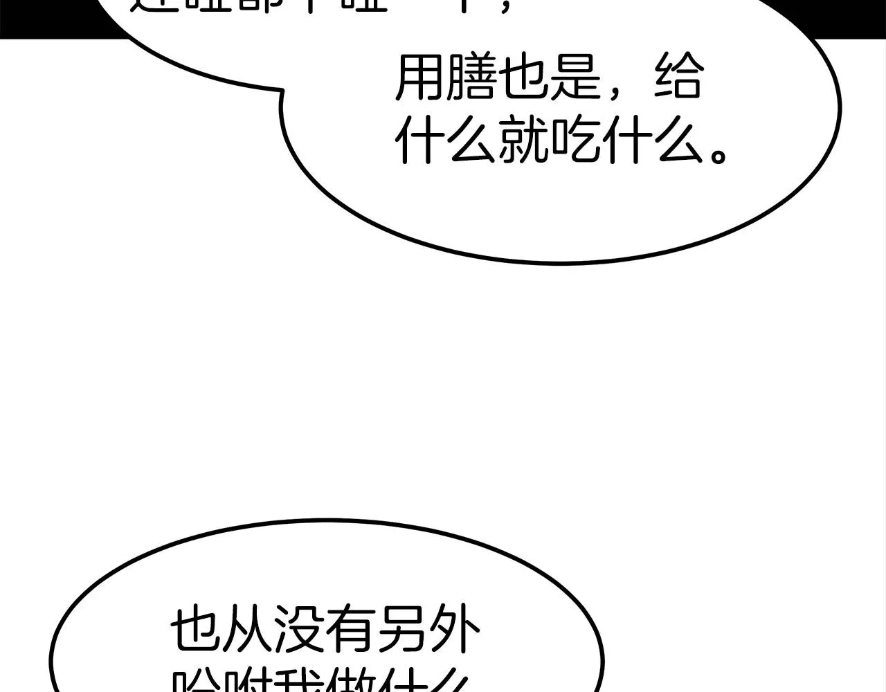 第28话 权力 第139页
