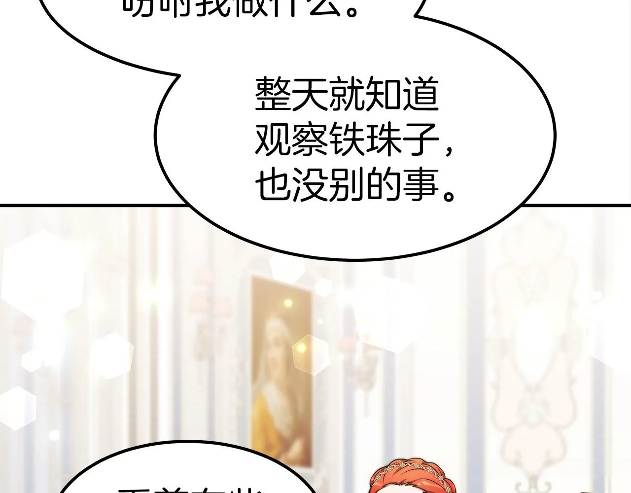第28话 权力 第140页