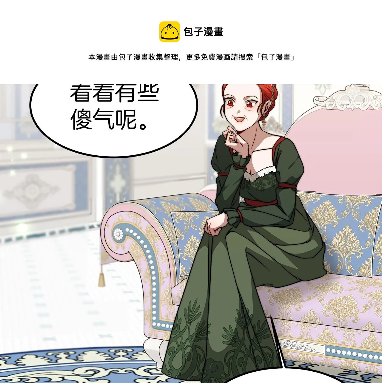 第28话 权力 第141页