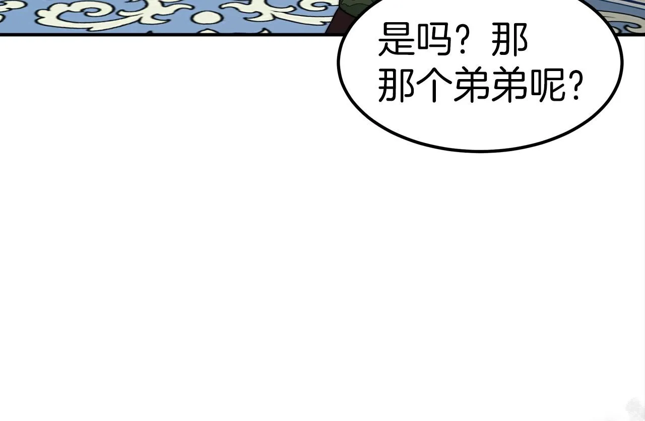 第28话 权力 第142页