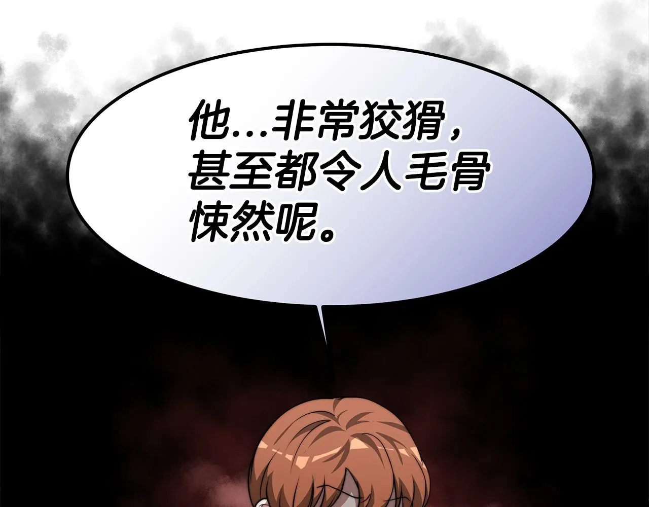 第28话 权力 第143页
