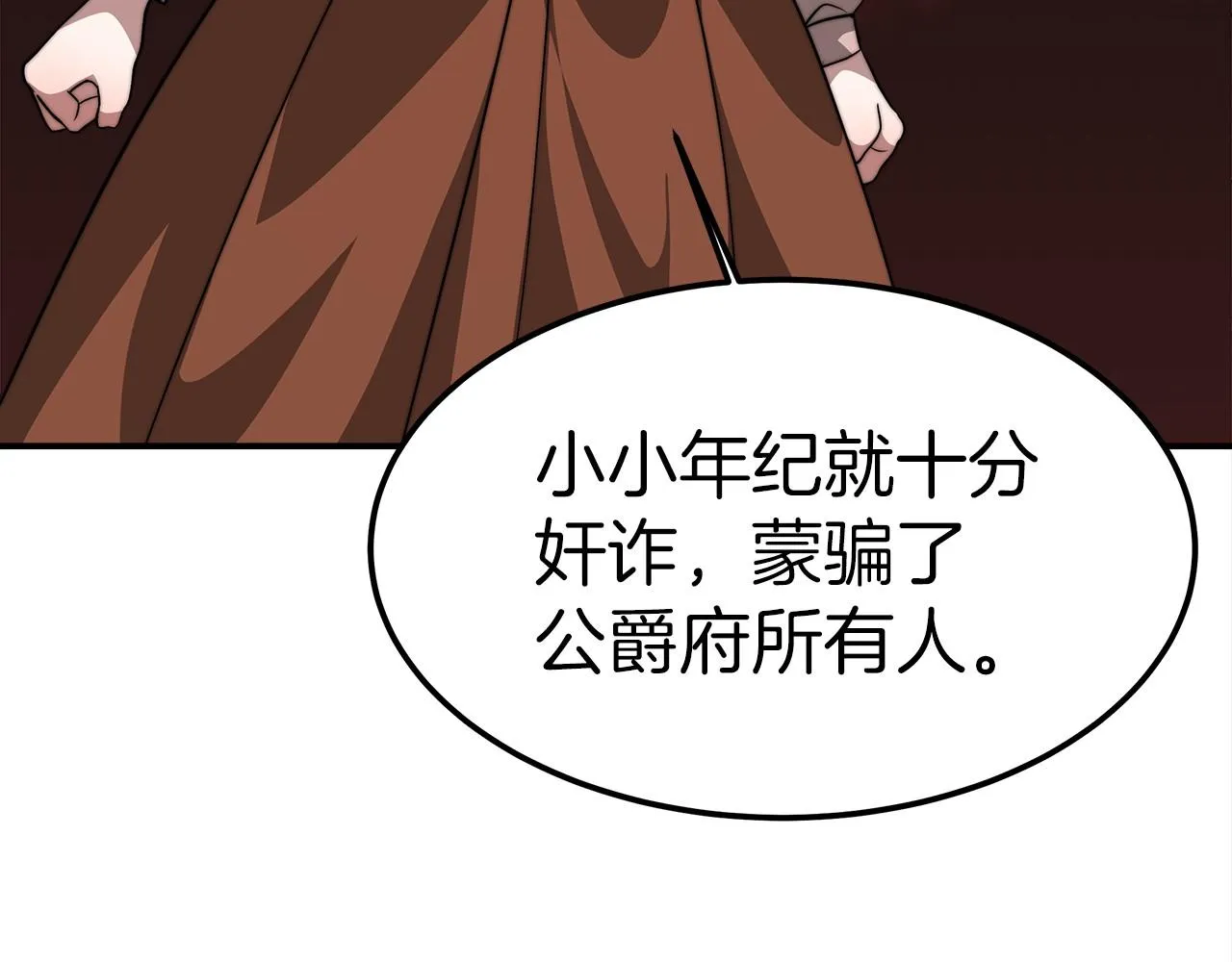 第28话 权力 第145页