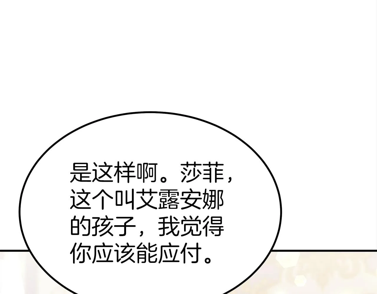 第28话 权力 第146页