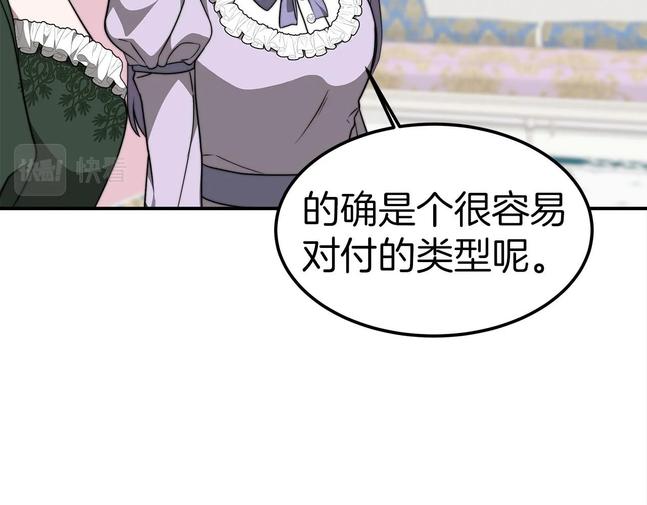 第28话 权力 第148页