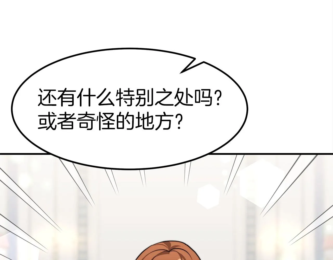 第28话 权力 第149页