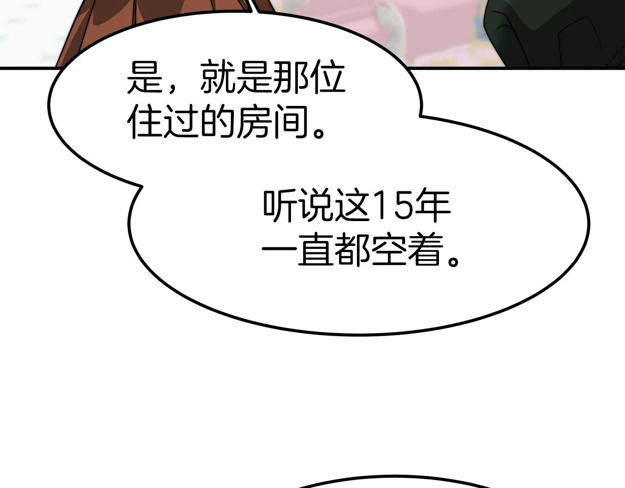 第28话 权力 第157页
