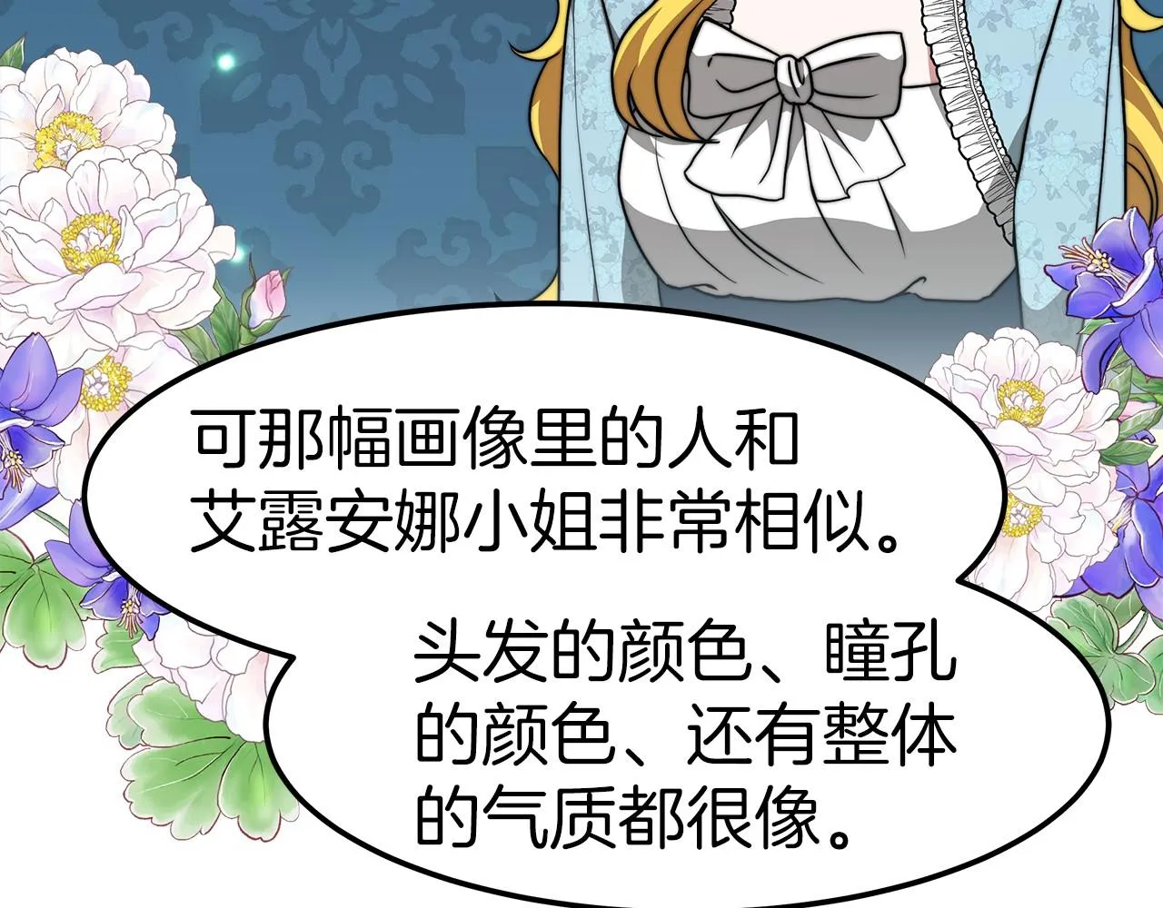 第28话 权力 第160页