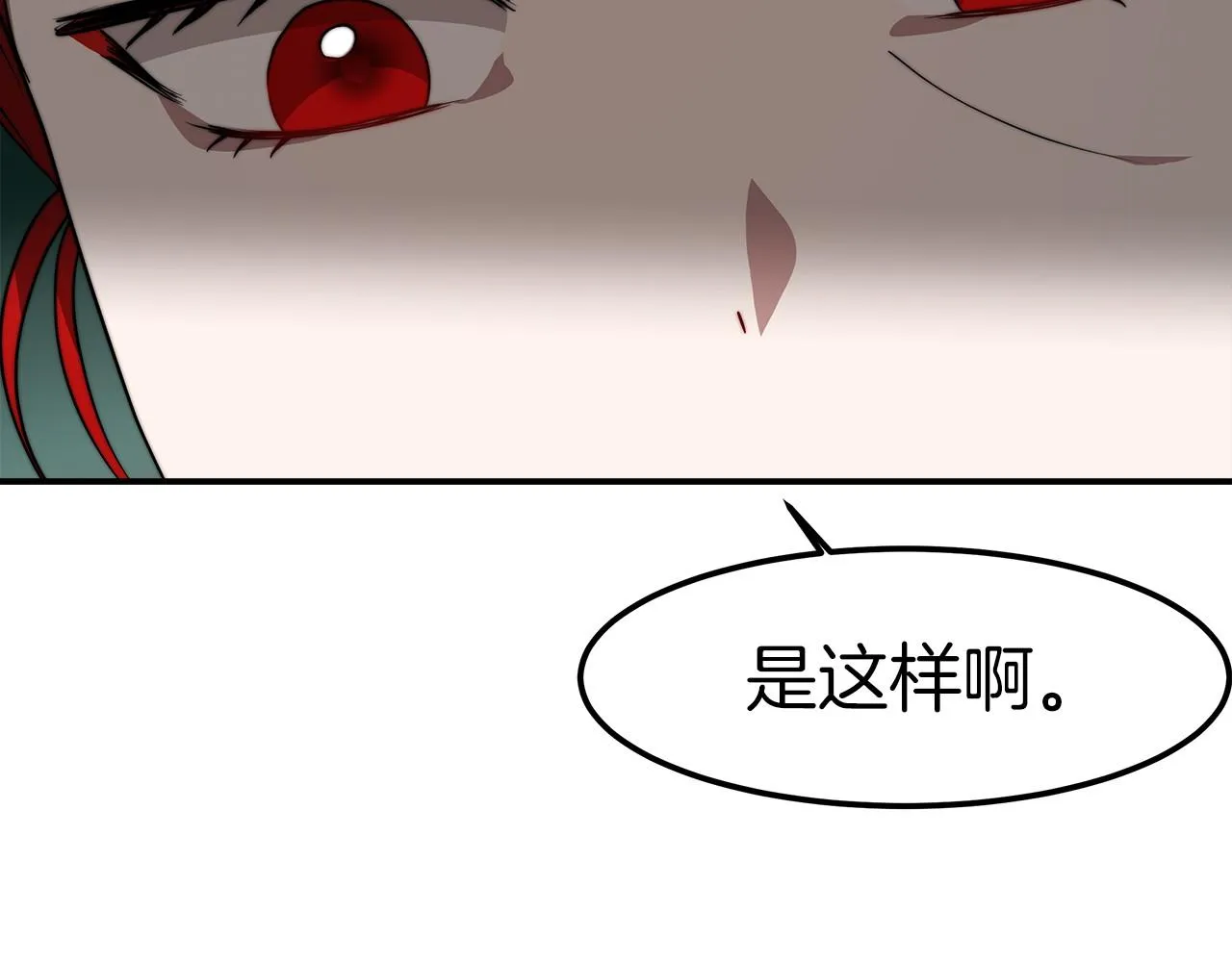 第28话 权力 第163页