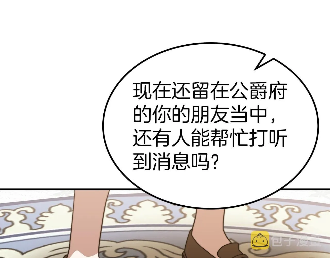 第28话 权力 第167页