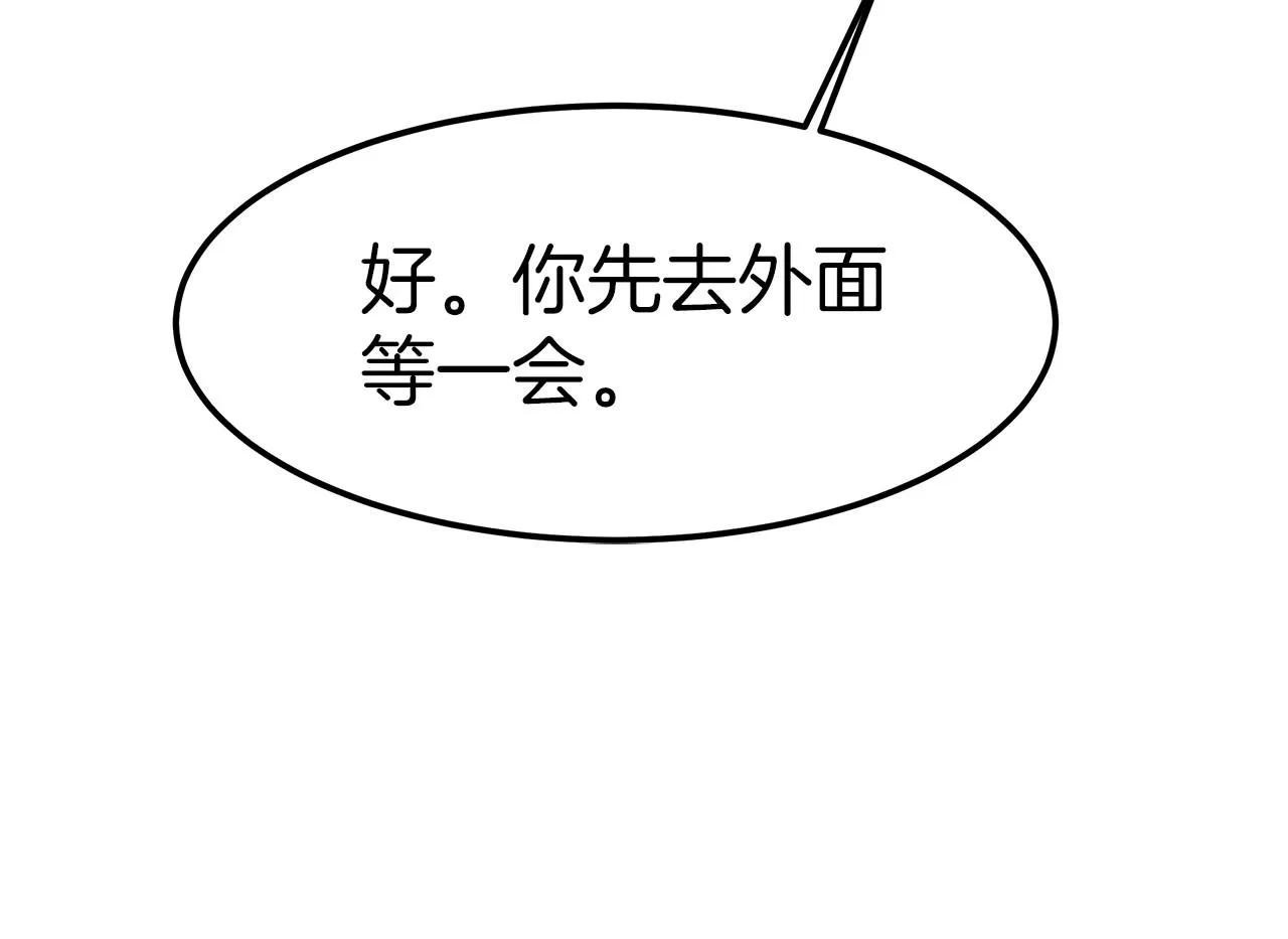 第28话 权力 第172页