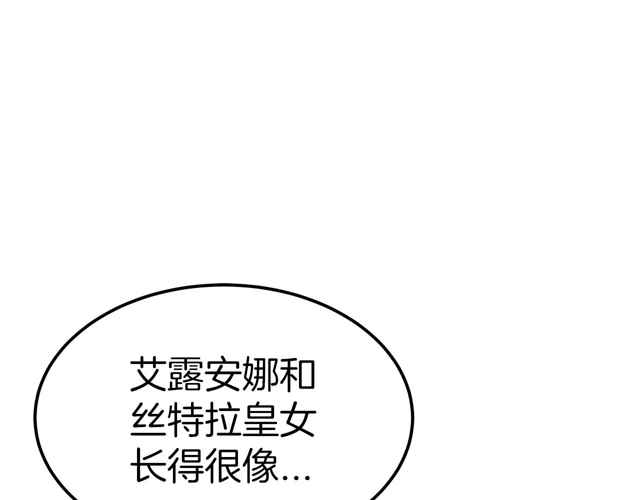 第28话 权力 第177页