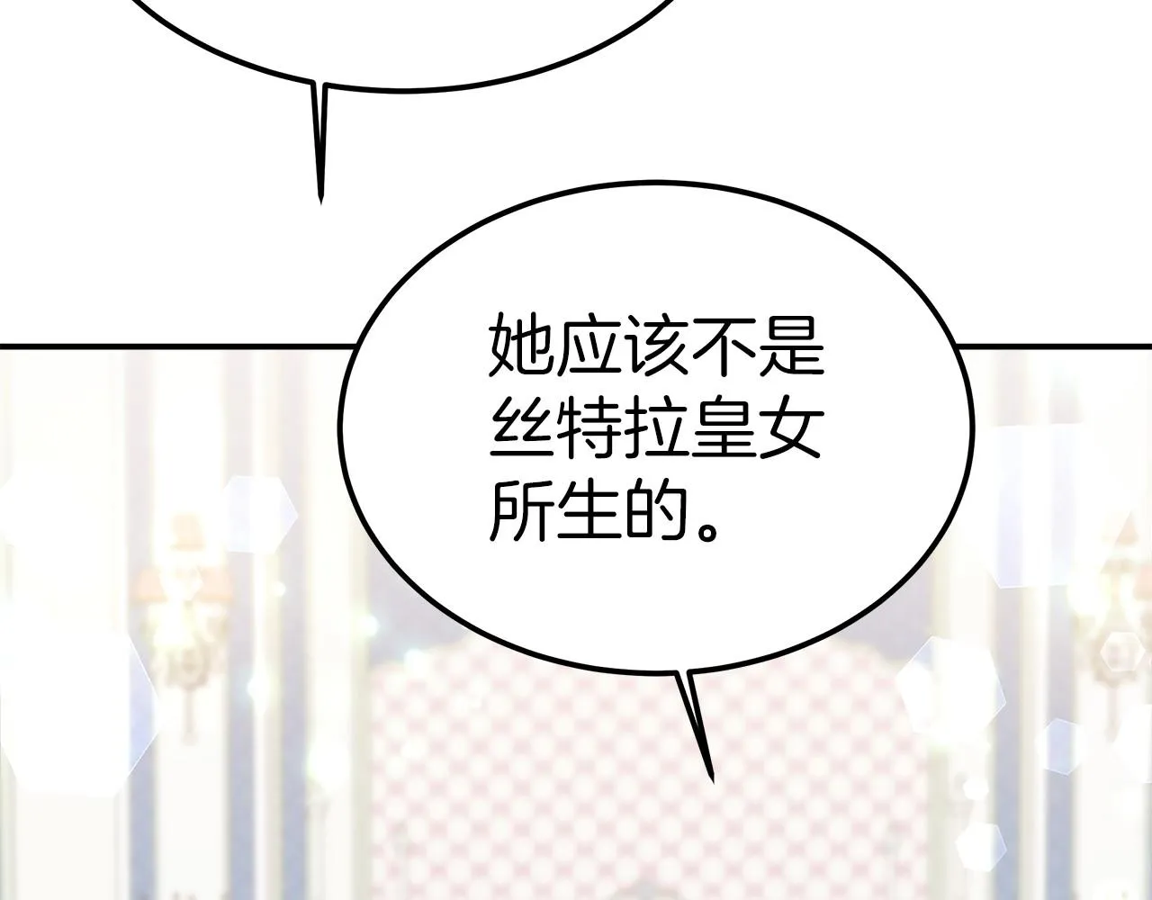 第28话 权力 第178页