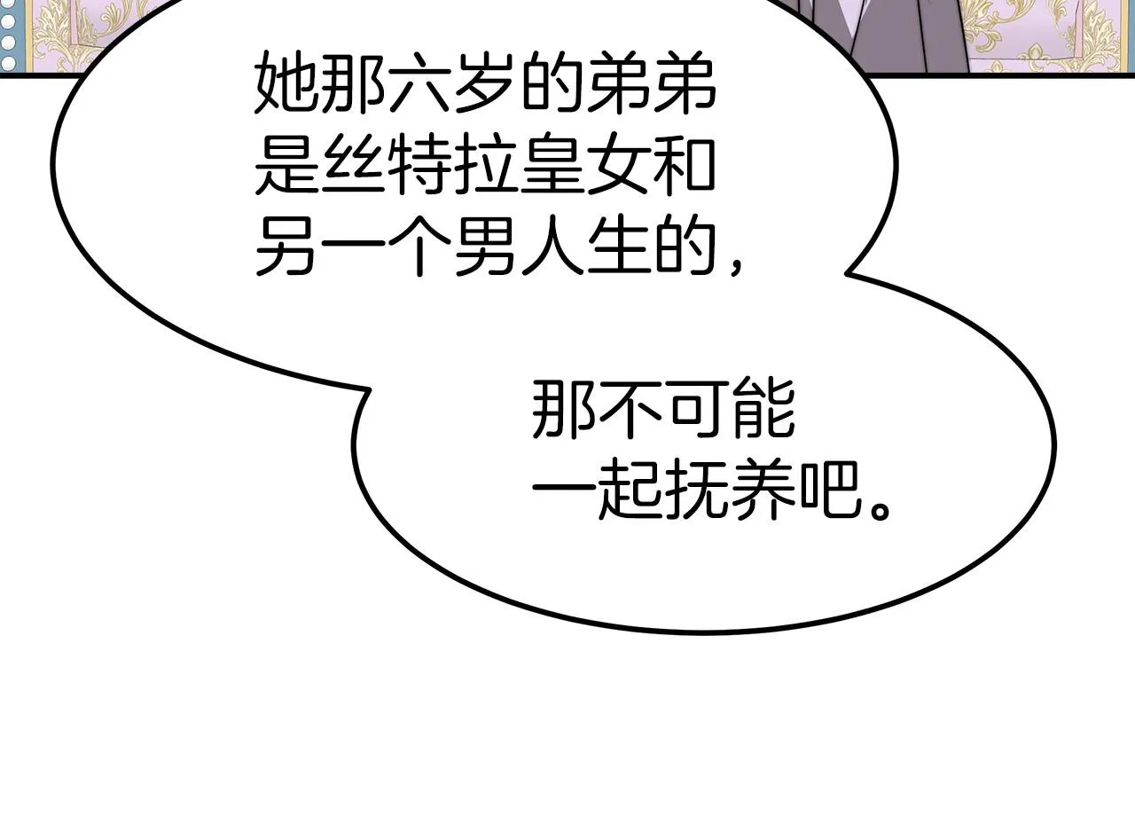 第28话 权力 第180页