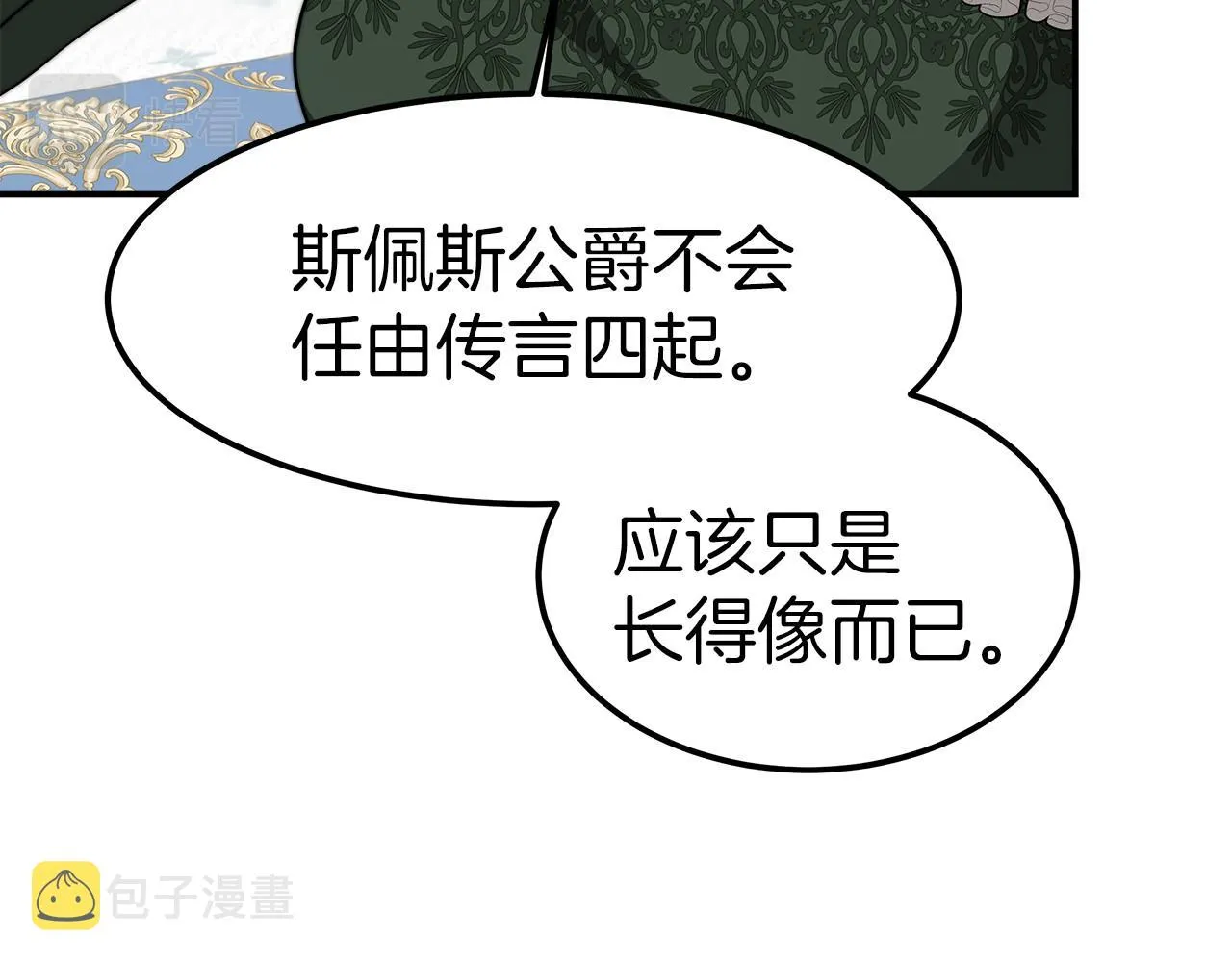 第28话 权力 第183页