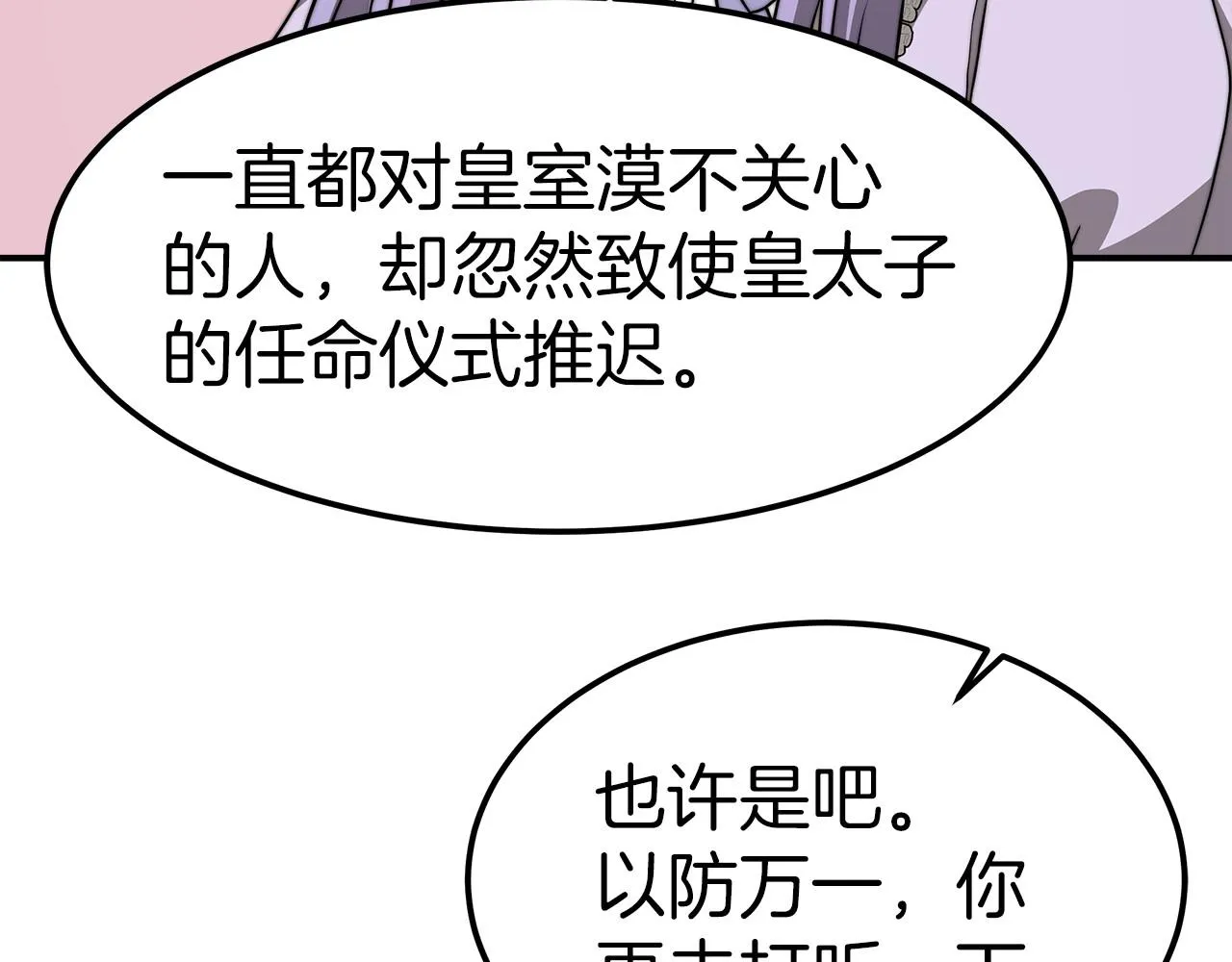 第28话 权力 第186页