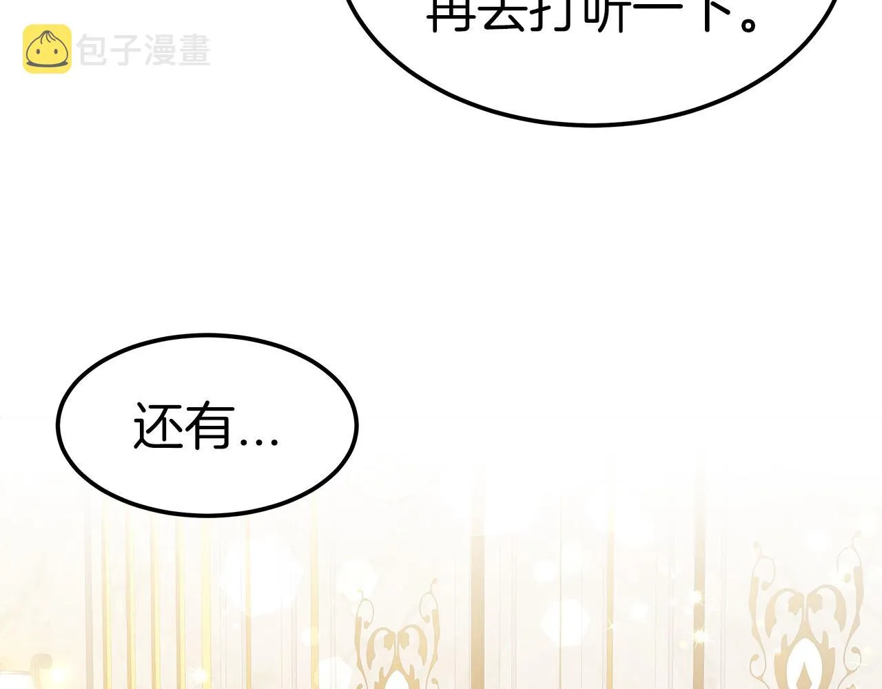 第28话 权力 第187页