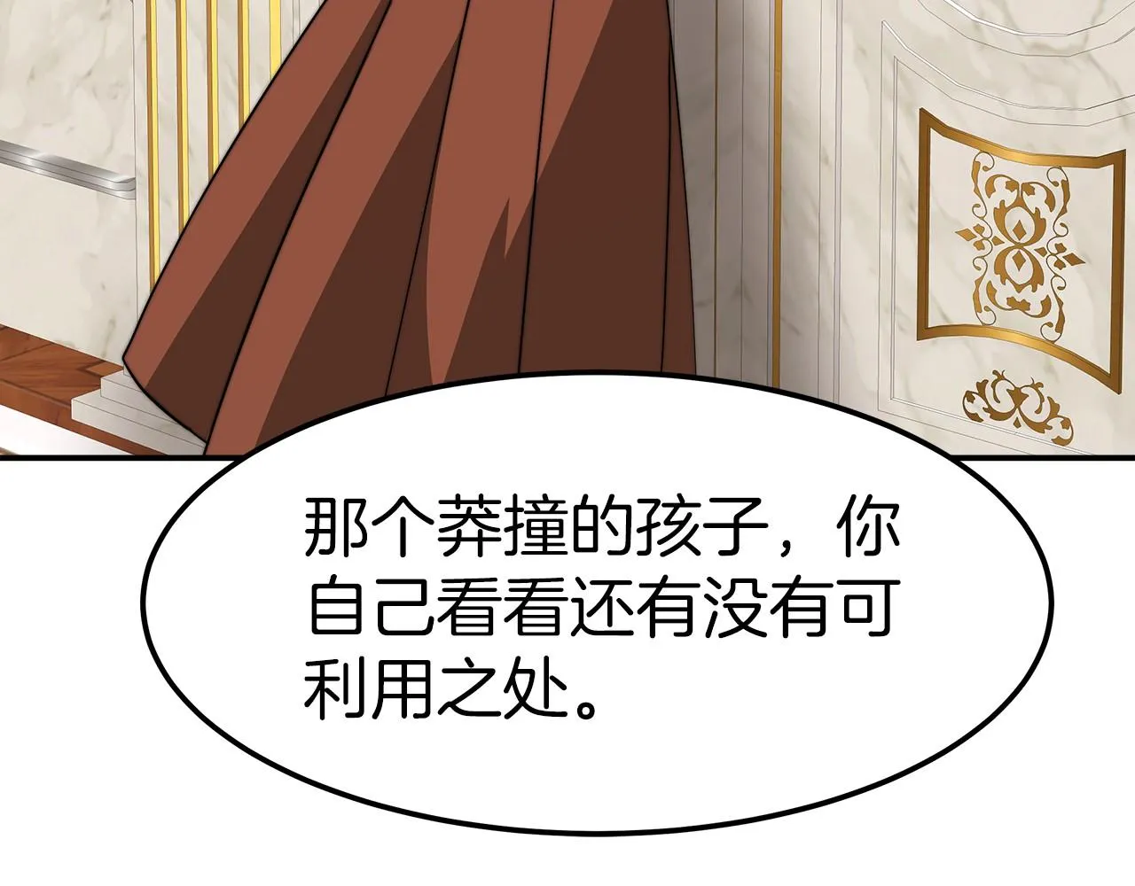 第28话 权力 第189页