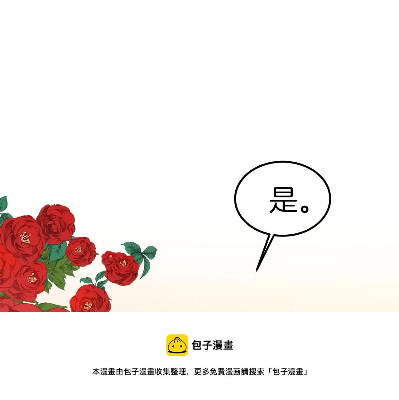 第28话 权力 第191页