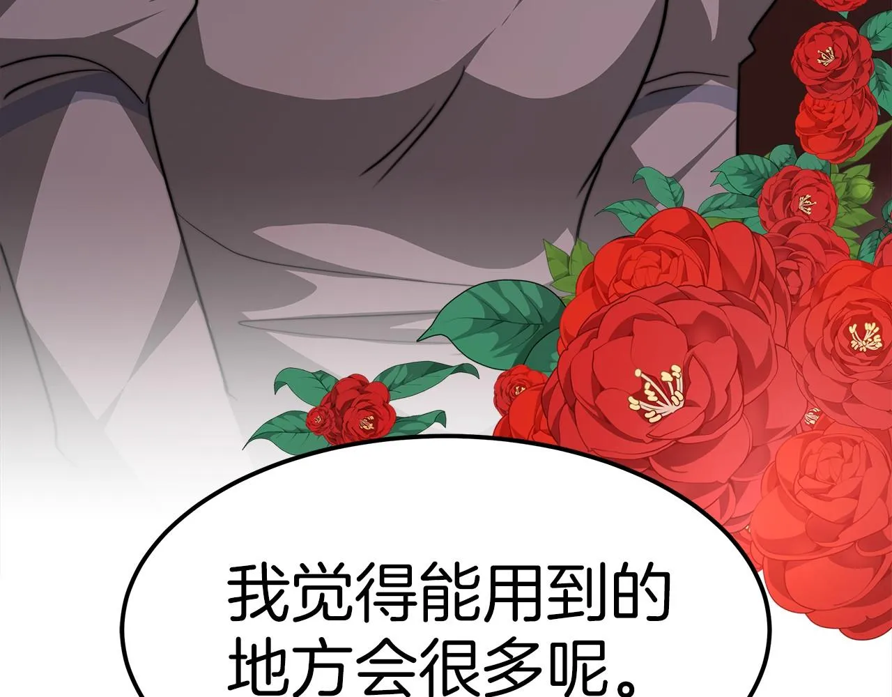 第28话 权力 第194页