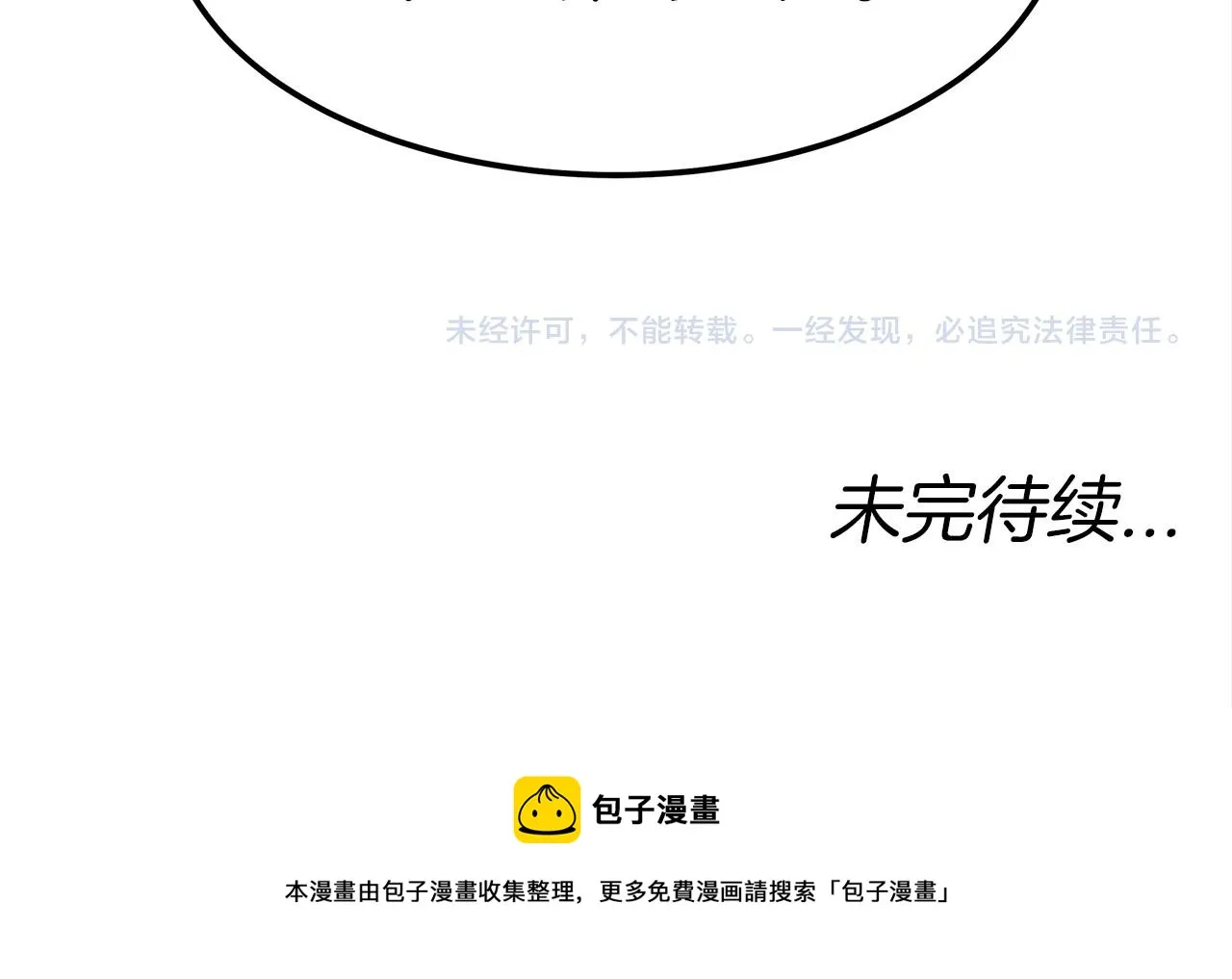 第28话 权力 第195页