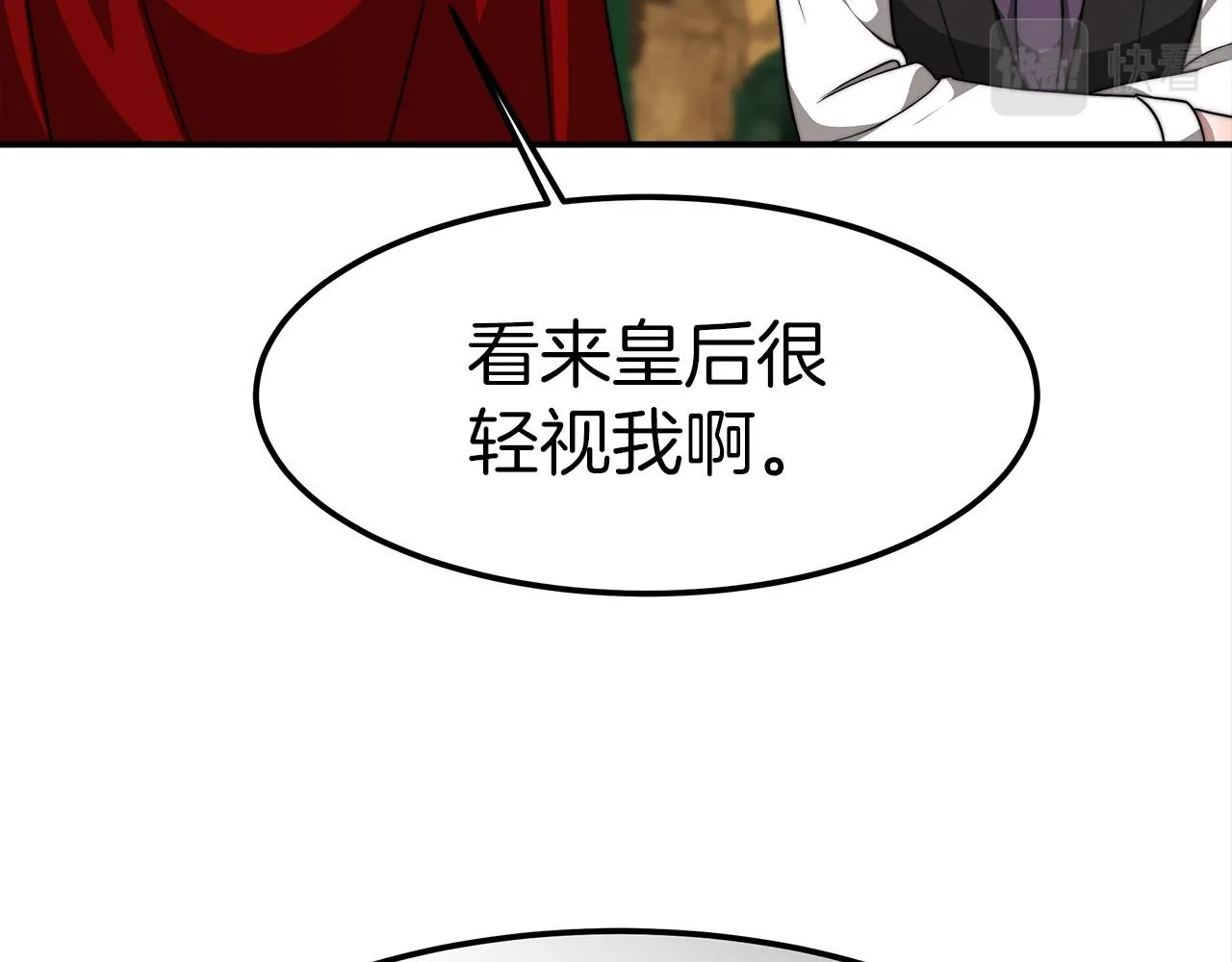 第27话 拜帖 第23页